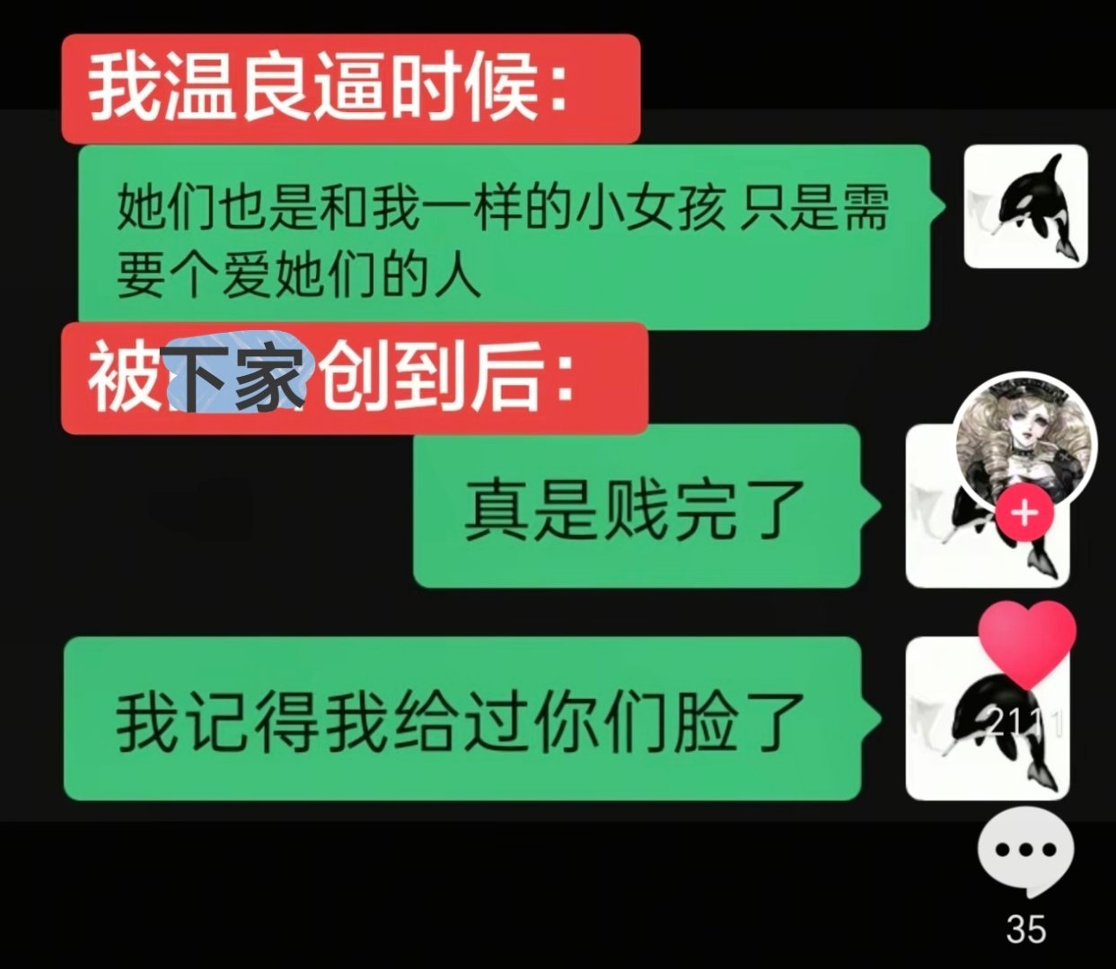 简直就是我。