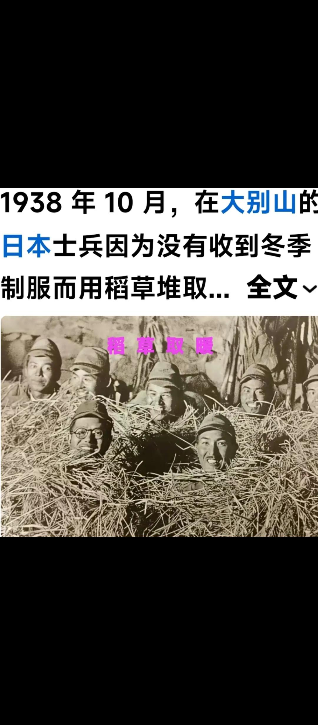 有了解这段历史的网友，能告诉我，这张照片内容可信吗？据我理解（主要是电影、书刊