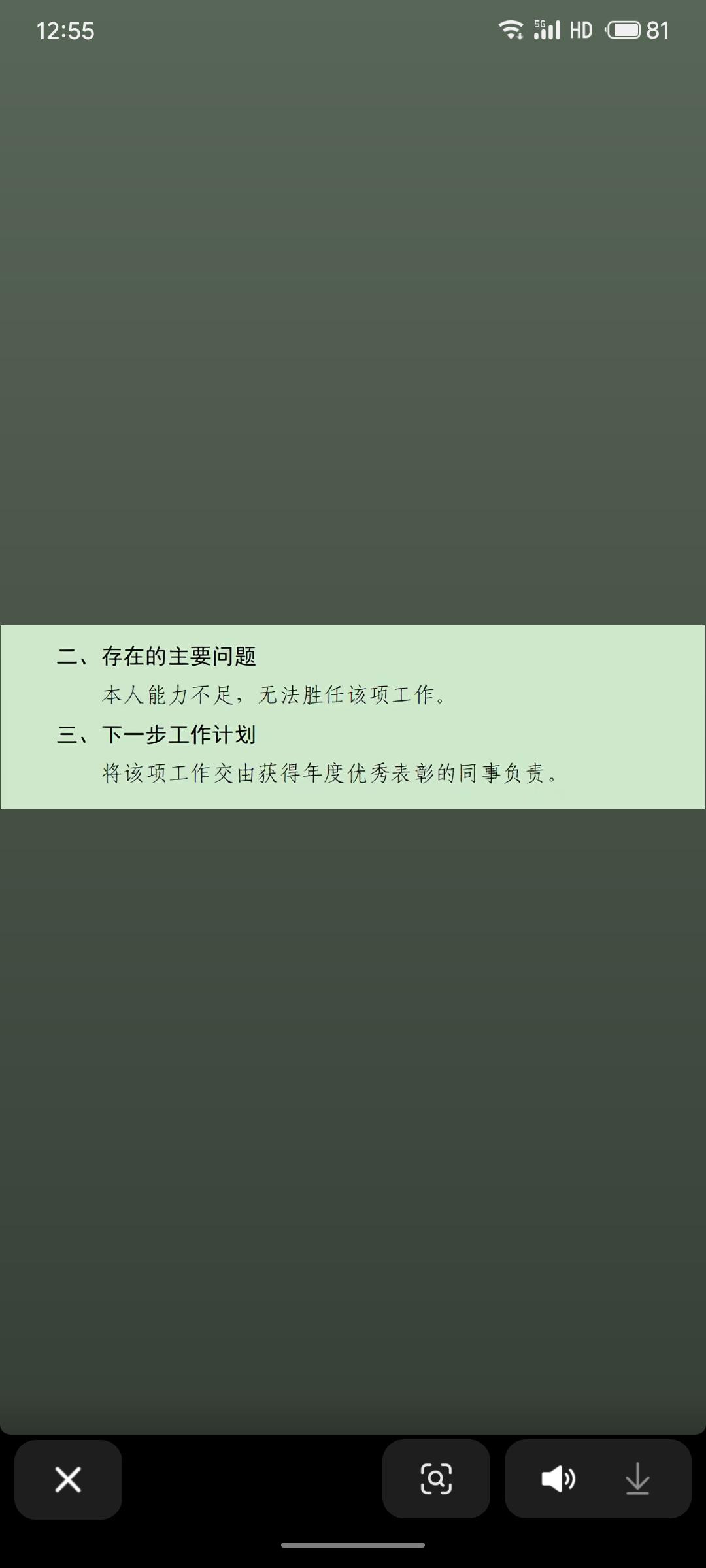 做最真的汉子，写最硬的总结。