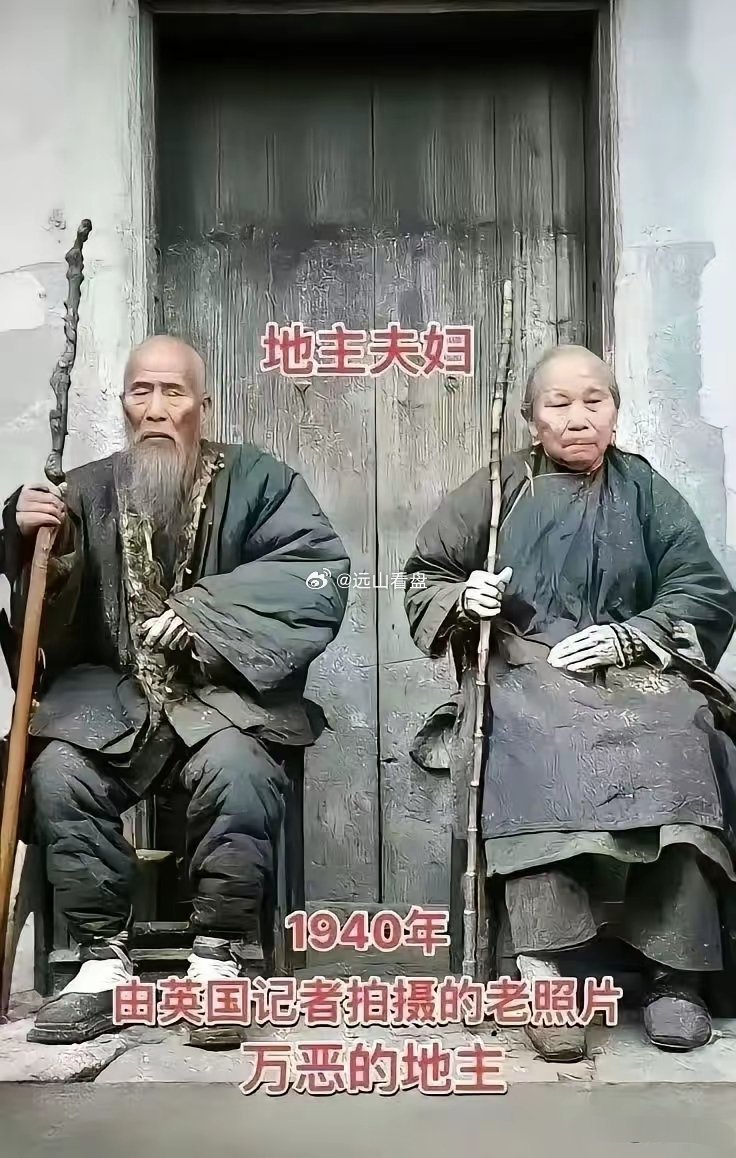 曾经的地主。换现在是什么生活条件