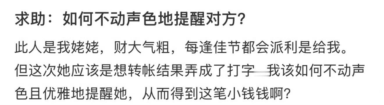 如何不动声色提醒对方？​​​