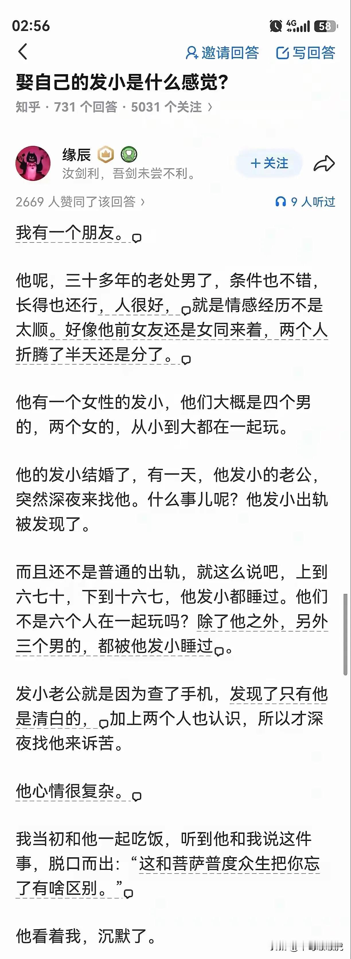 老天呐，这也太毁三观了吧！[捂脸哭][捂脸哭][捂脸哭][捂脸哭]