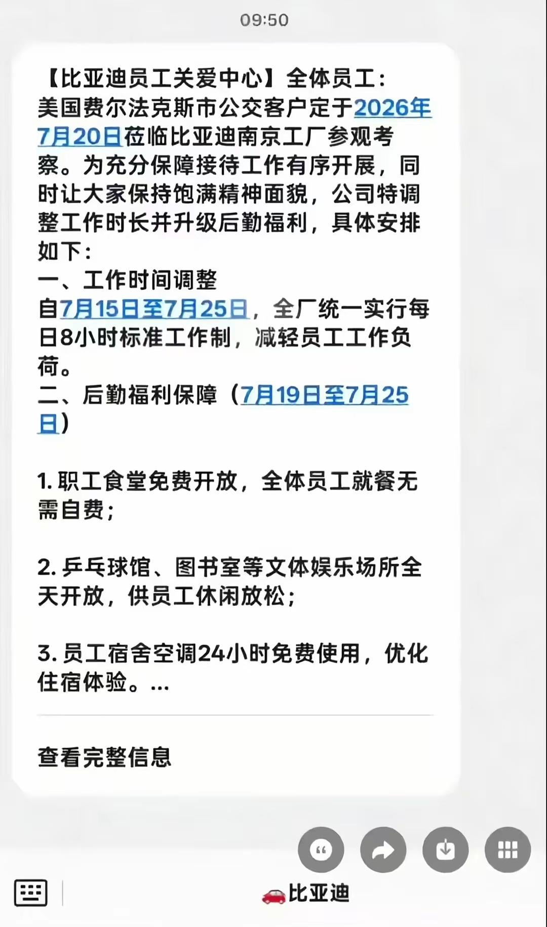 7月19日到7月25日，员工第一次感受到公司的温暖[笑着哭]