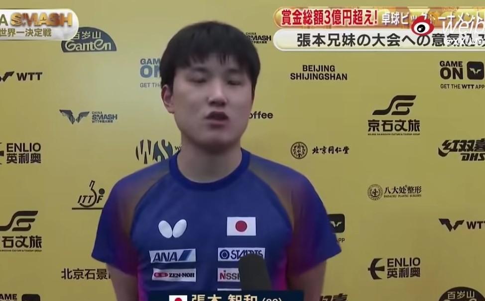 张本智和又打脸了哭成泪人后悔也来不及了。中国大满贯赛赛前采访，声称要超越美