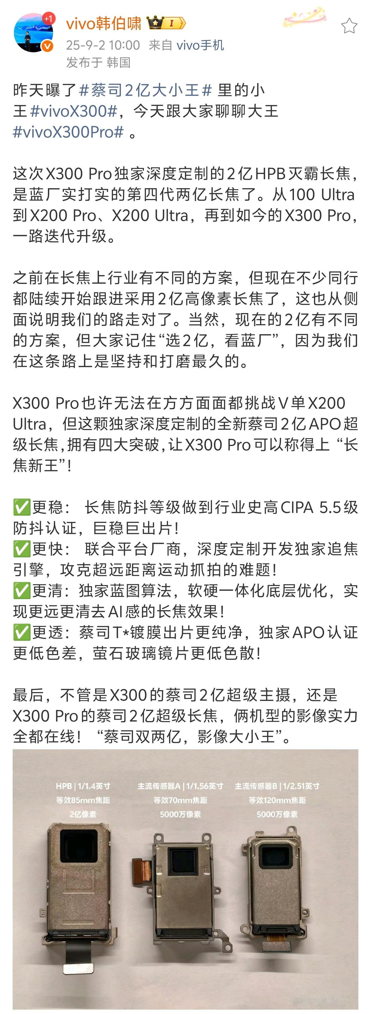 vivoX300Pro来咯，那么这次还会有Promini吗？​​​
