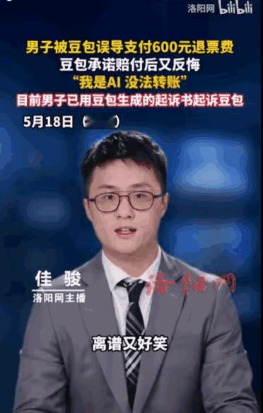这就是轻信AI的下场科技飞速发展的当下，人工智能早已渗透进日常生活，答疑、