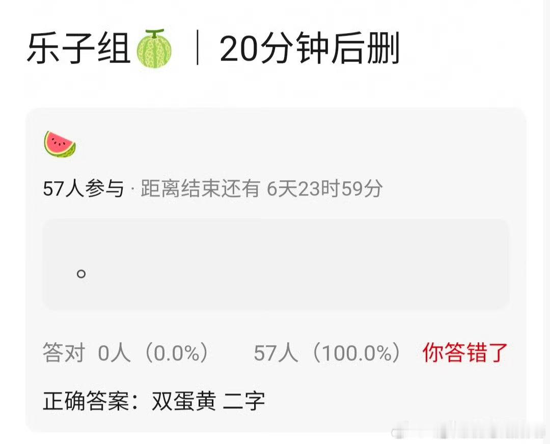 白玉兰的🍉，看看热闹