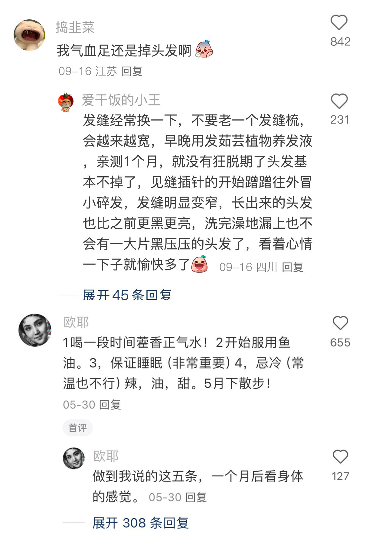 从四面八方偷师到的有效补气血小tips开学变美手册