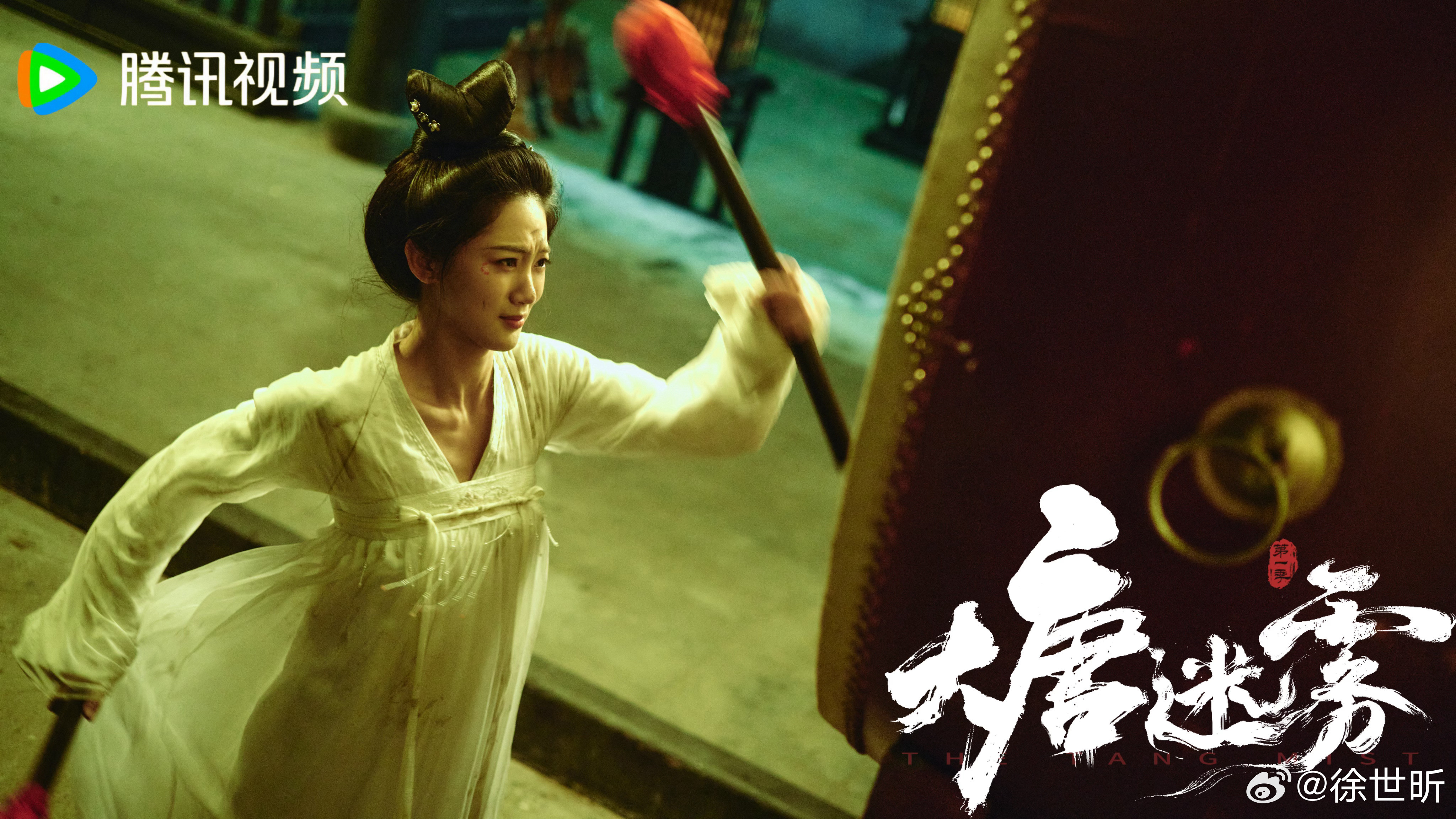 大唐迷雾掉落一些若儿小苦瓜🥺