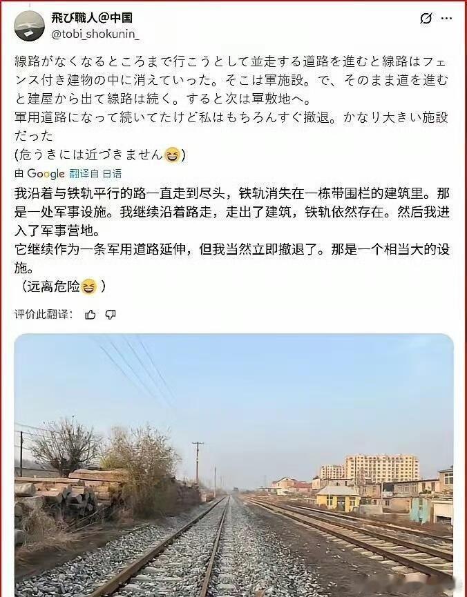 这是一位专门在中国到处旅游的日本博主在推特上发的游记，他专门去找一些非游客的地方