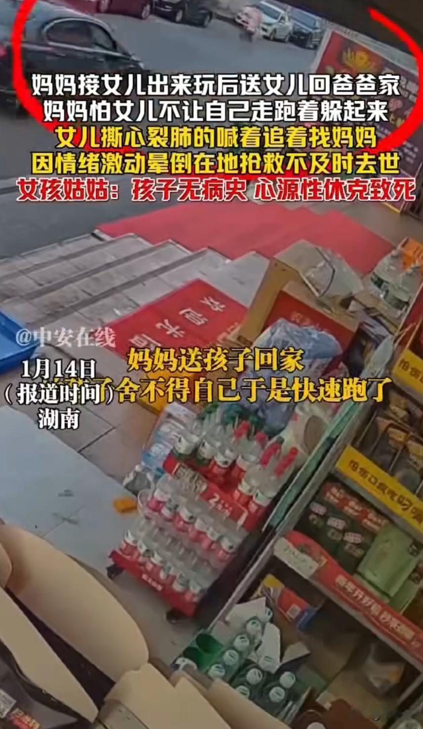 湖南离异女孩追妈妈时晕倒去世，网友：一声“妈妈”成了永别！湖南最近发生的一件事
