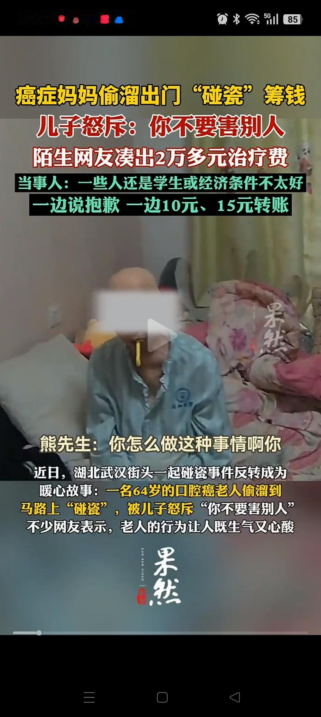 这才是真正的好人品！湖北武汉，一老人给儿子打电话说自己被车撞了！等儿子赶到，和小