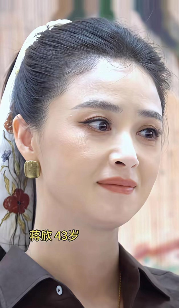 43岁的蒋欣脸上没有一丝皱纹，脸精致小巧却又颜值出众