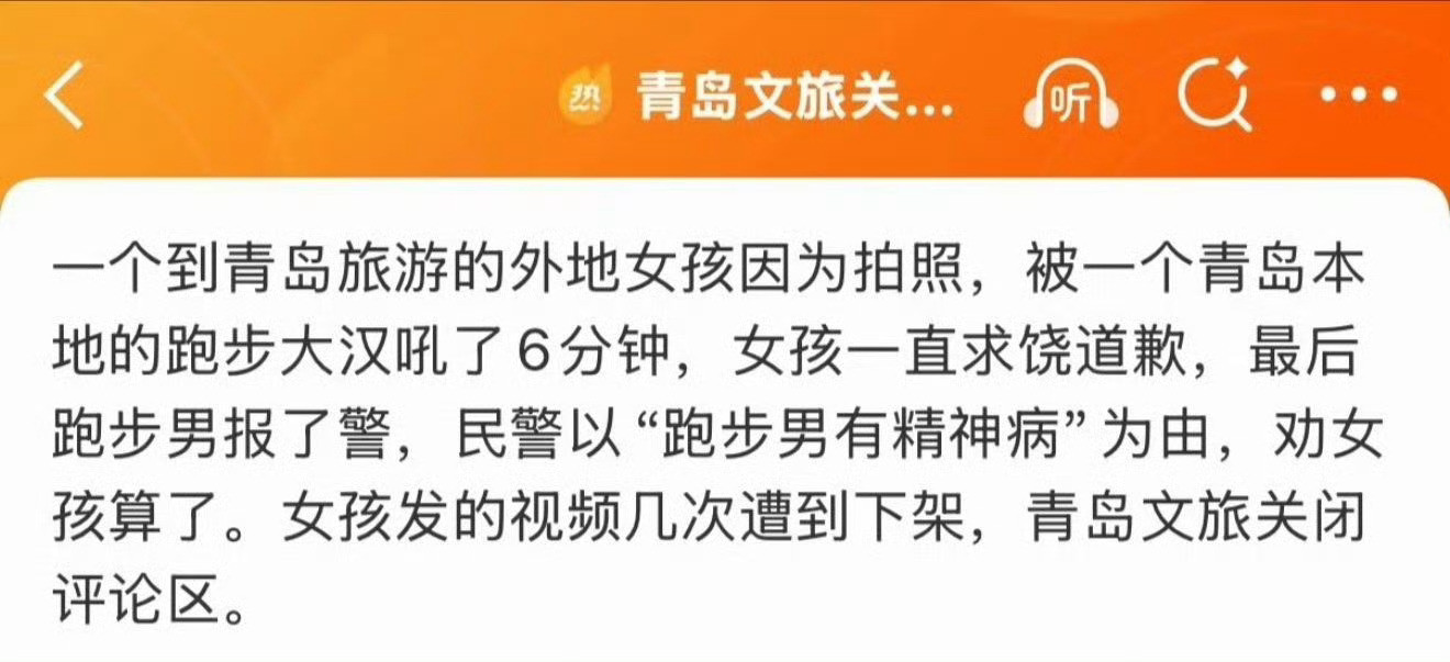 青岛担心安全问题你可以不去什么意思？青岛这是什么意思？确定吗？成都·中国西部