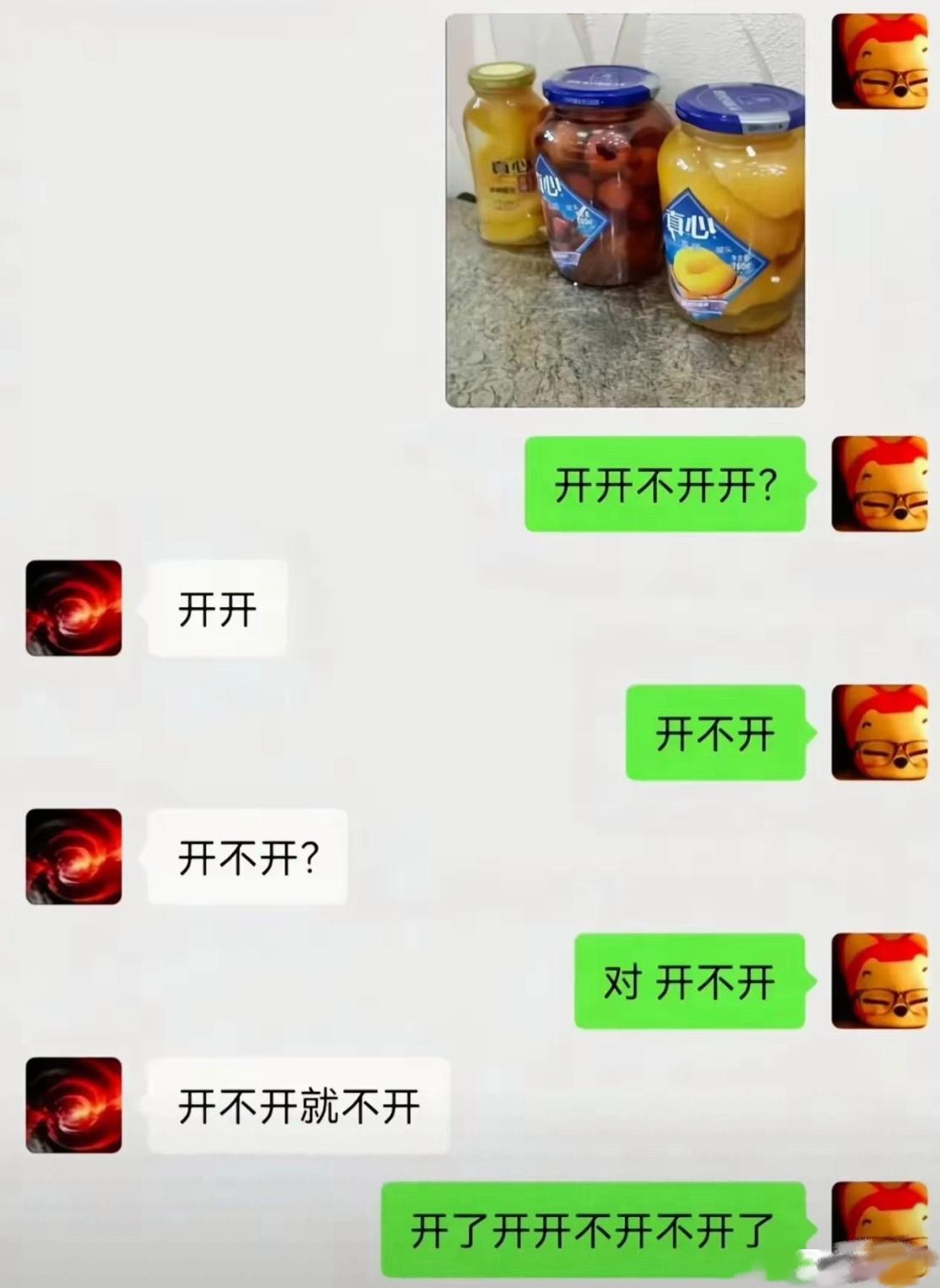 请问，最后开了没开？​​​