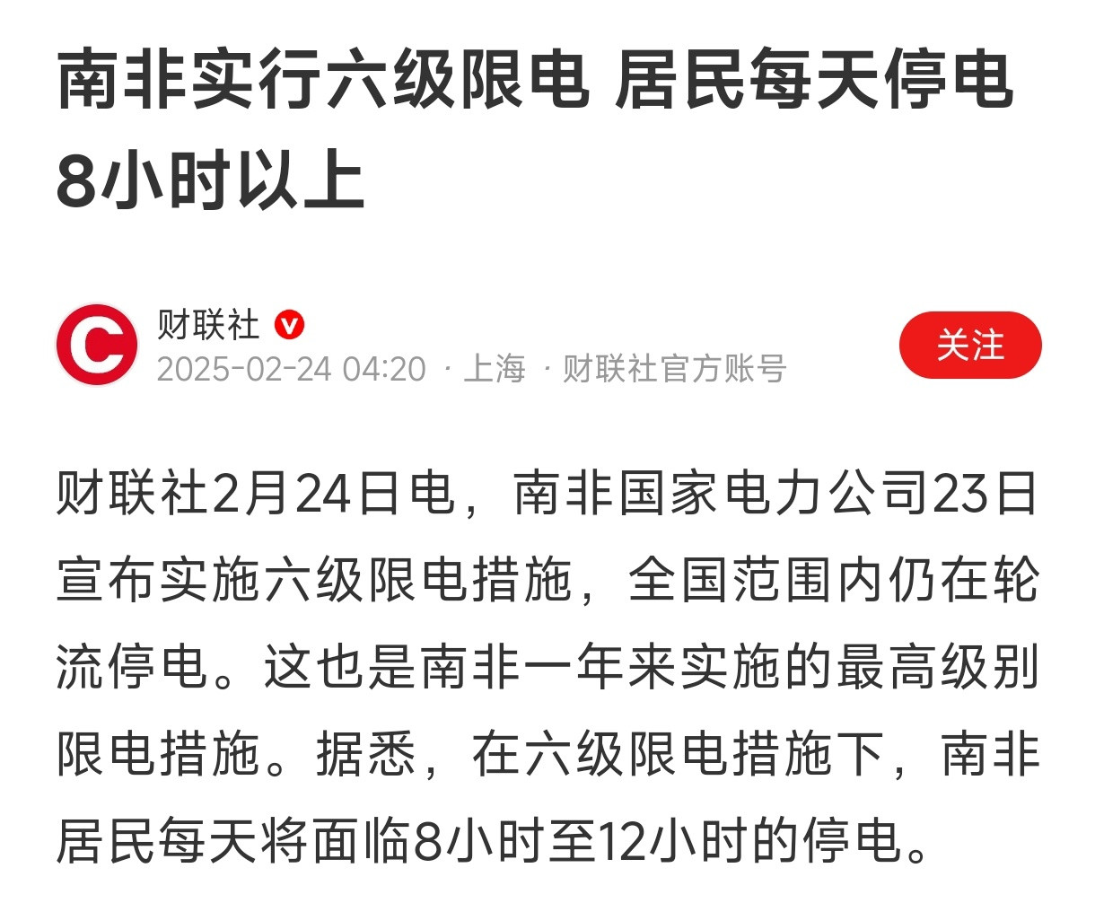 南非都被糟蹋成什么样子了，就这还要杀光白人，没收土地呢