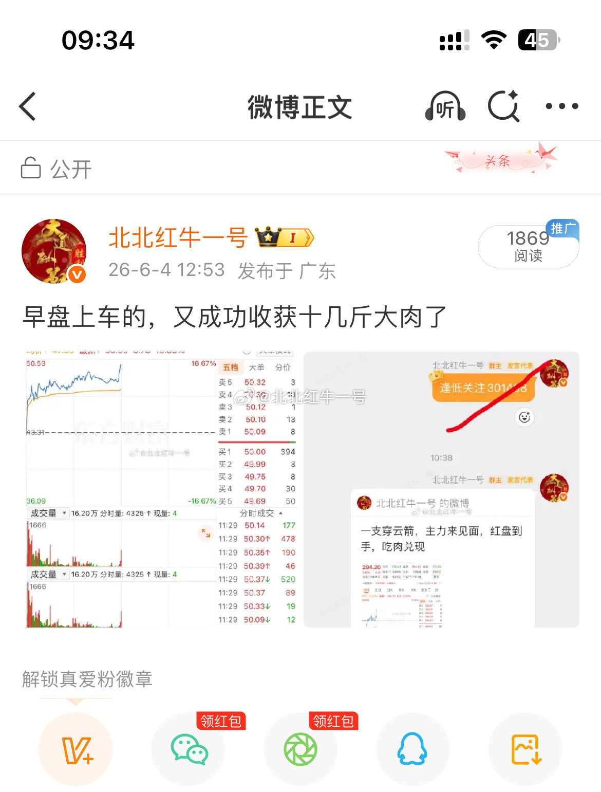 昨天上车的又可吃上大鸡腿了🍗