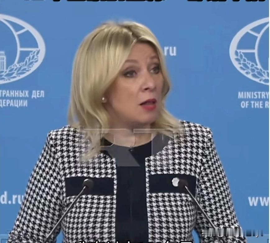 罗斯外交部发言人玛丽亚·扎哈罗娃在接受俄罗斯媒体采访时指出：“美国欠全世界39