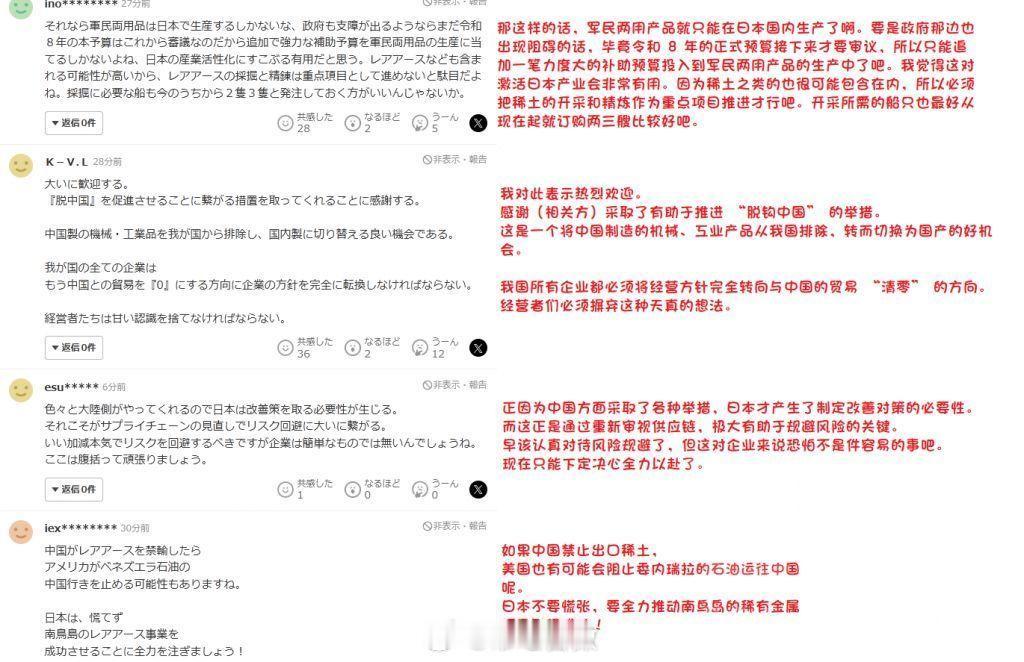 日本网友对于禁止两用物项出口，居然举双手双脚的支持，此时的他们恐怕还不知道，日本
