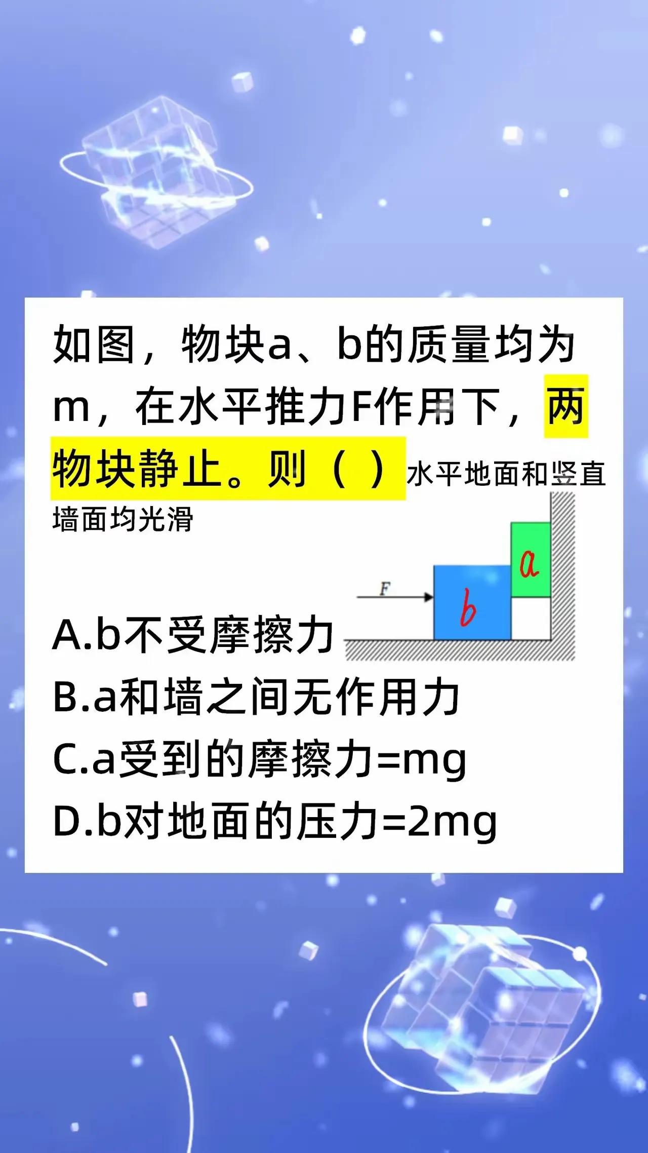 一道易错题