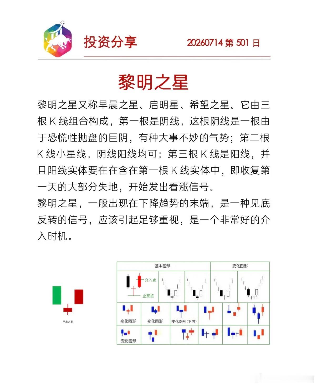 黎明之星上善若水。道如水，水从来不跟任何东西争抢，遇到阻力就绕开，夫唯不争，故无