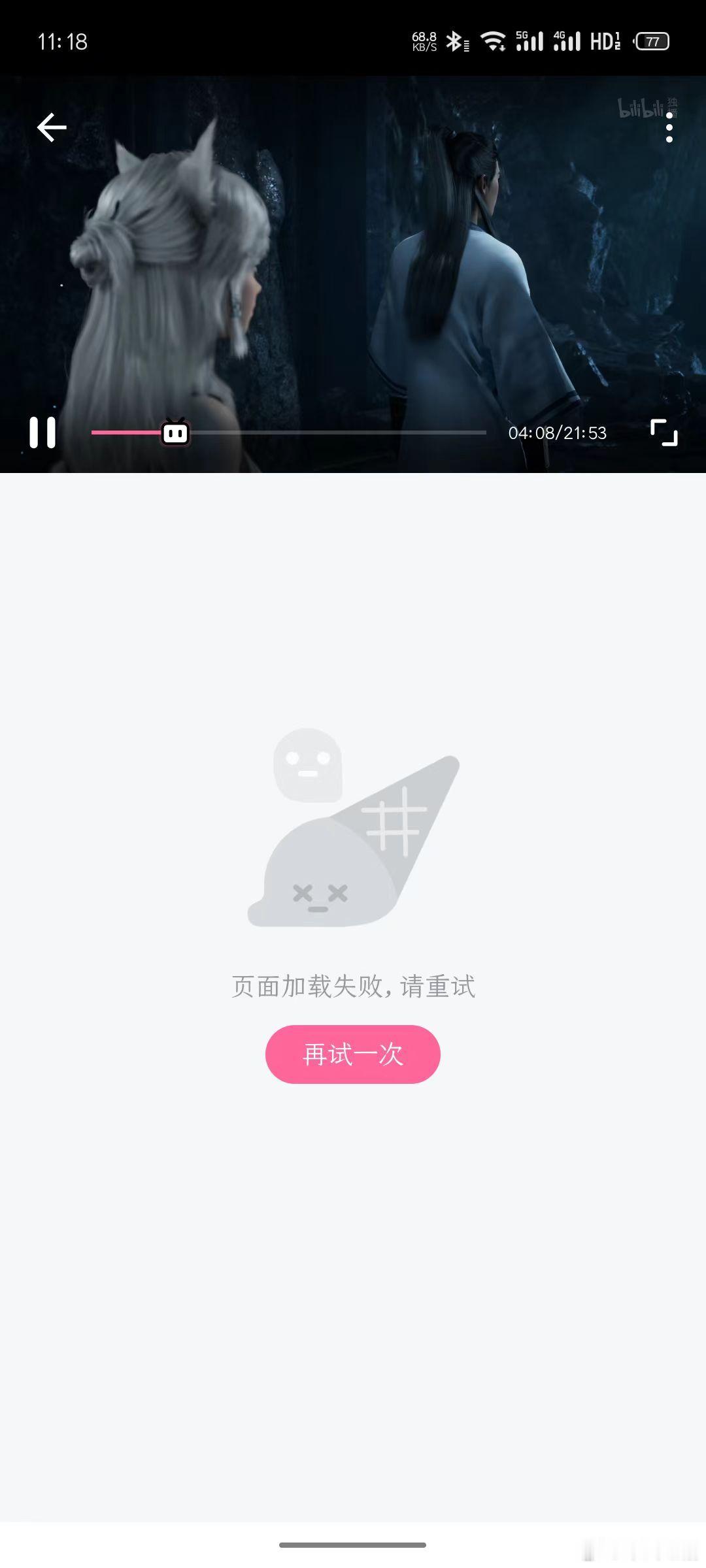 韩立结婴韩立结婴的排面不比普京访问美国差啊，B站直接都崩了再讲个说教的话，中国人