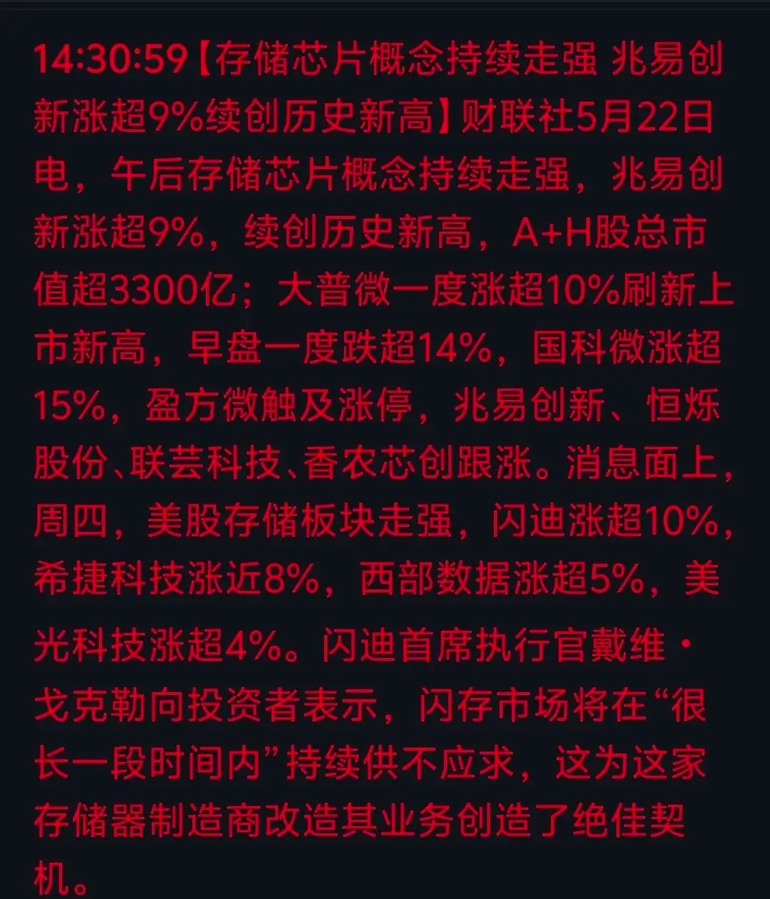 发行的价格是81.88元，可是在上市18个交易日之后。阶段性的股票价格达到175
