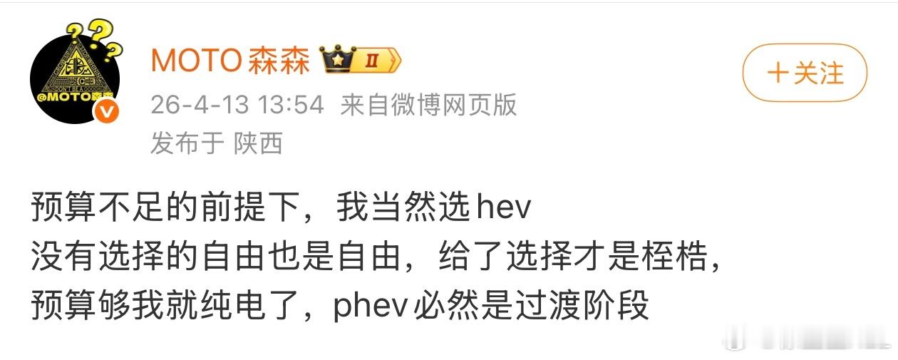 HEV其实跟预算也没关系。高端HEV一样很贵。HEV最大的优势是不用充电也有电感