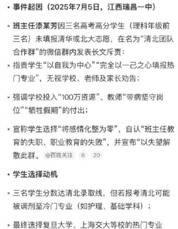 张雪峰这是看到了老师因学生未报清北怒而解散群聊才有感而发吧，学校付出巨大财力心力