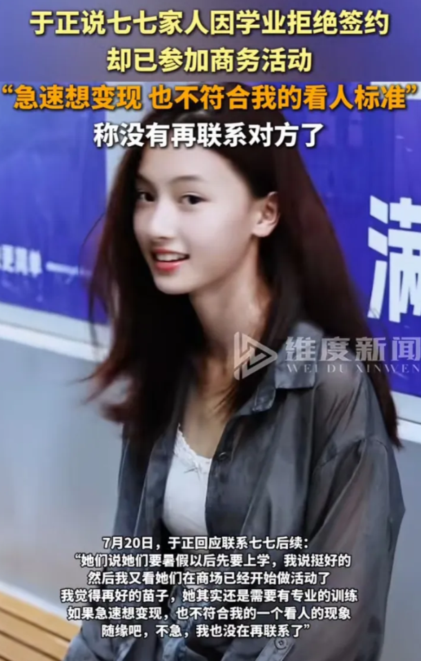 我是于正我也不会签她，功利心太强了，还没成名就把自己当明星接商演，在于正这里却说