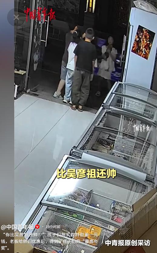 “一块钱给出了100块的情绪价值！”6月25日中国青年报报道，江苏盐城5个小朋友