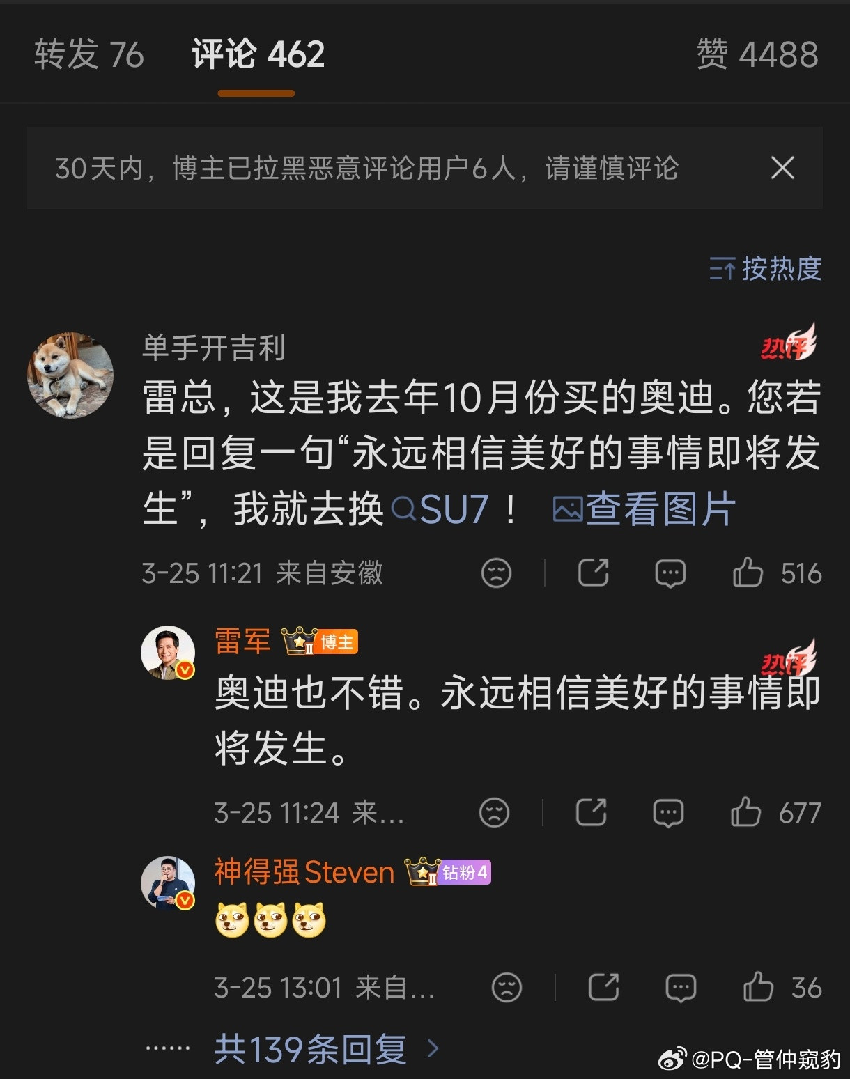 雷军一句话卖出一辆车真诚是最好的礼物