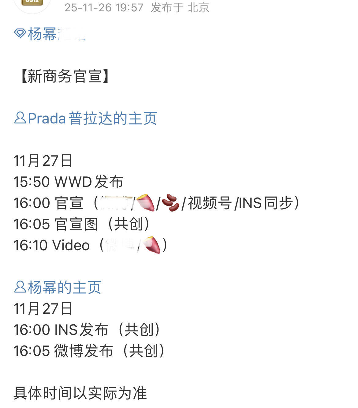 杨幂无缝衔接拿下蓝血奢Prada🎉