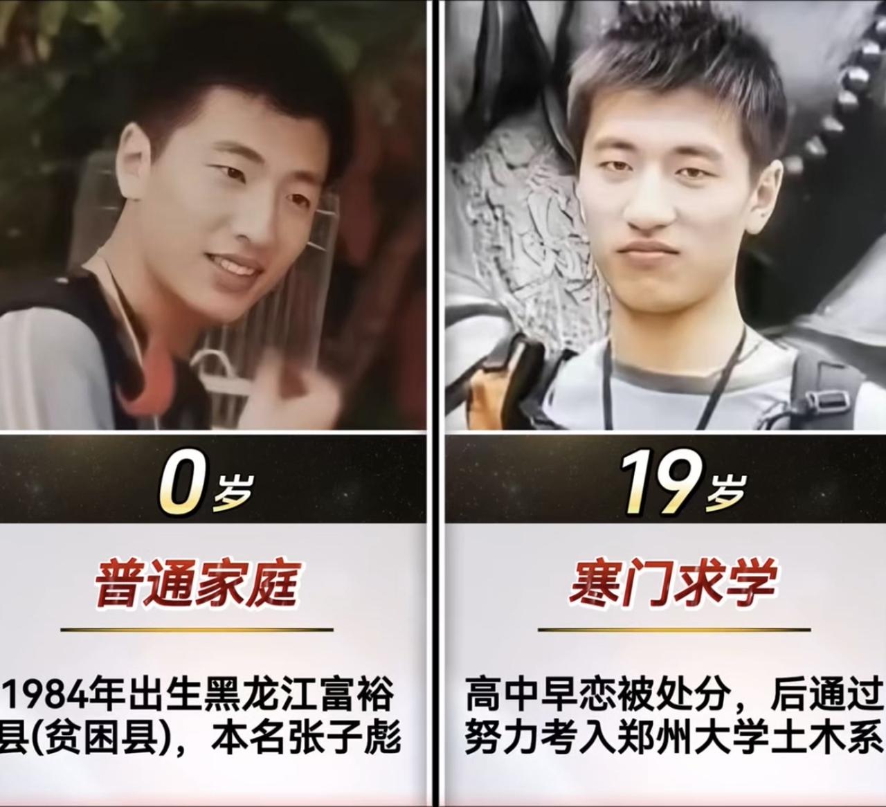 从寒门到顶流，张雪峰的人生经历