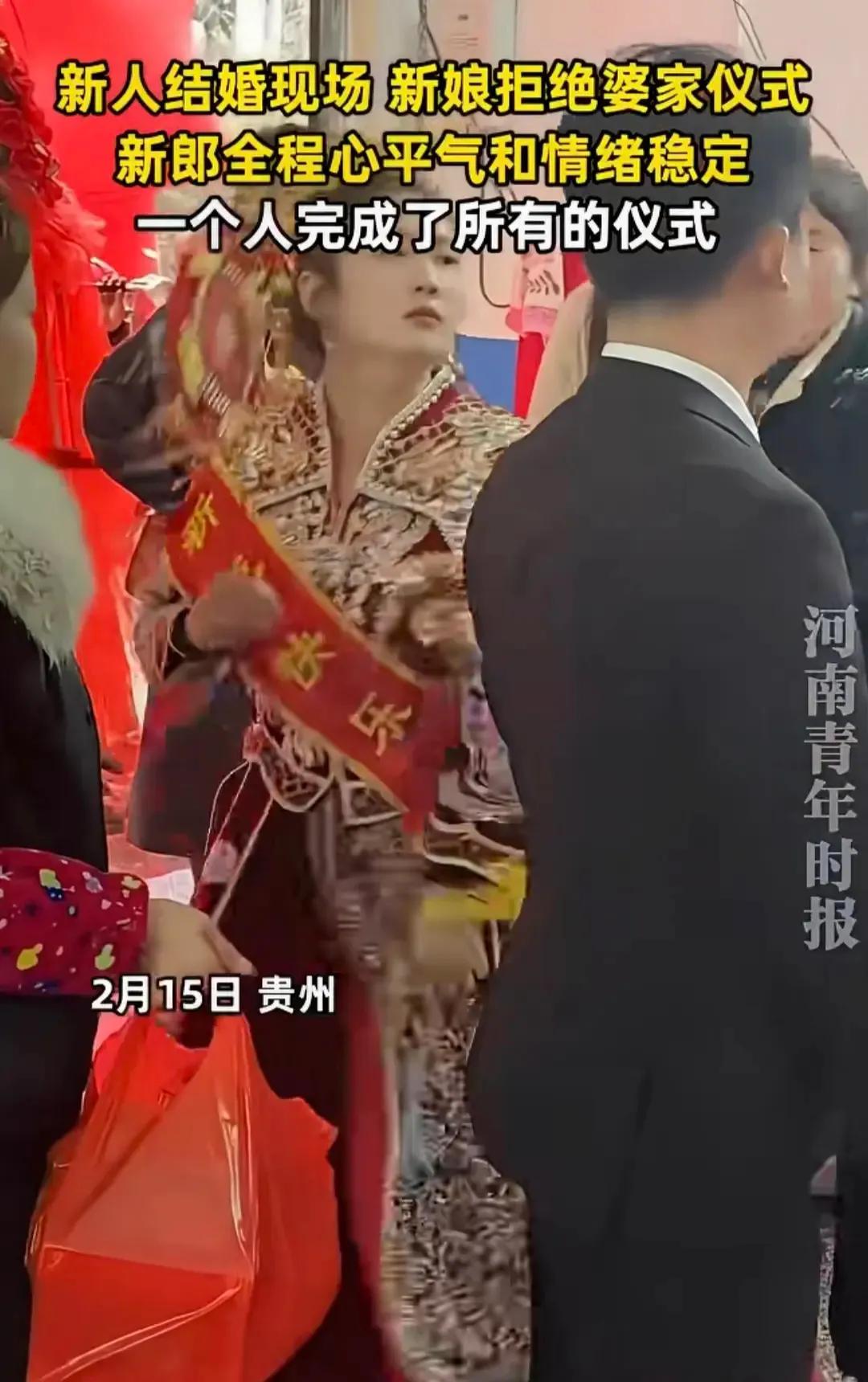 “太不给面子！”贵州，新郎、新娘婚礼当天，新娘拒绝配合婆家的仪式，别人笑着劝也不
