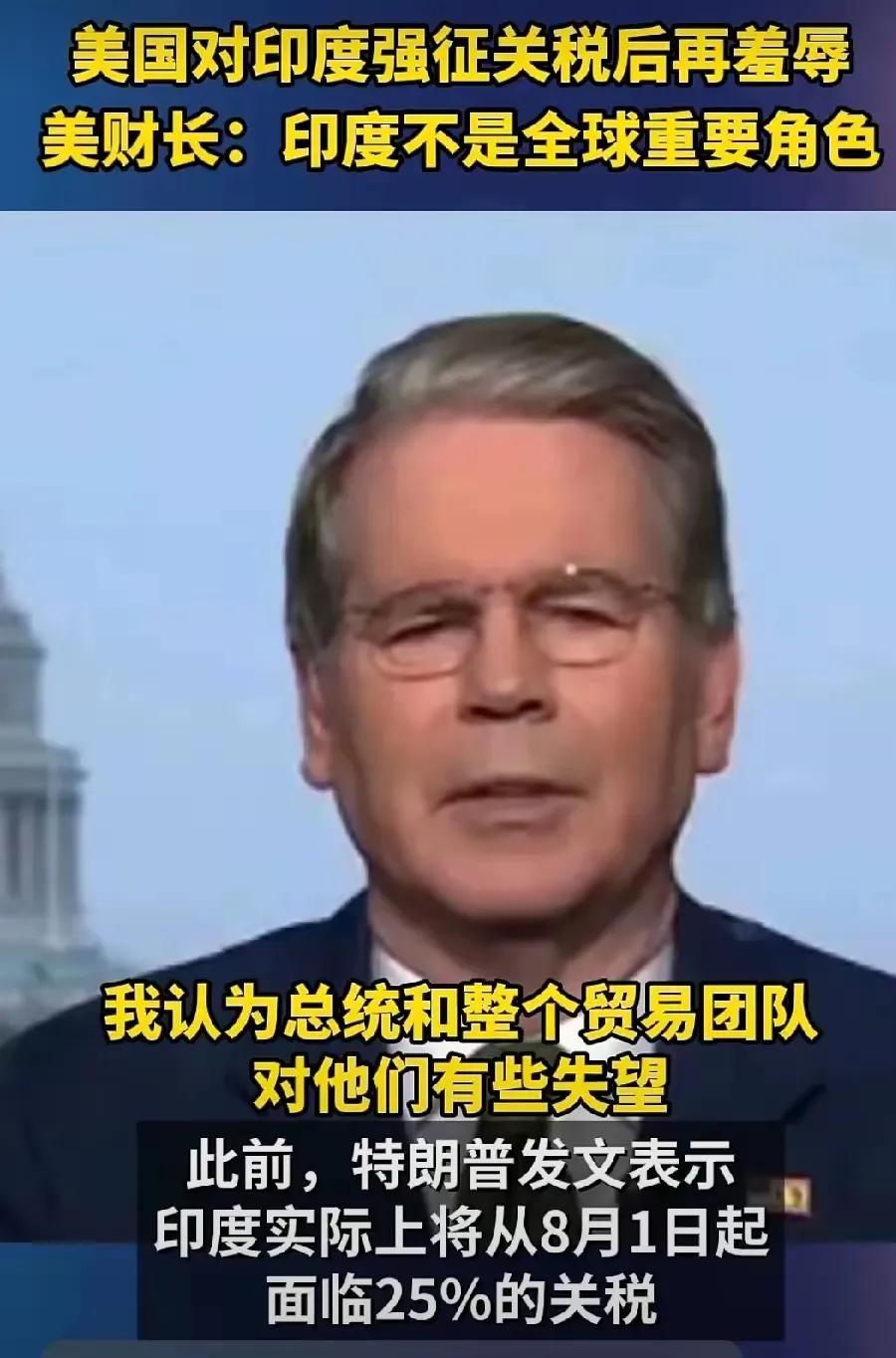 这一次，咱们得给莫迪鼓掌。8月2日，面对特朗普抡起的25%关税大棒，这位印度