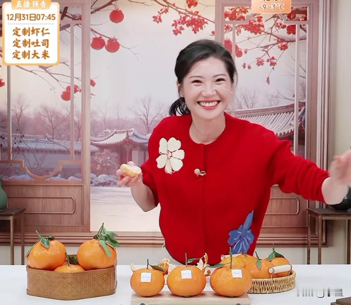 与辉同行的主播都挺实在盼盼正在介绍一个新品种柑橘叫皇后甘平，价格不便宜56