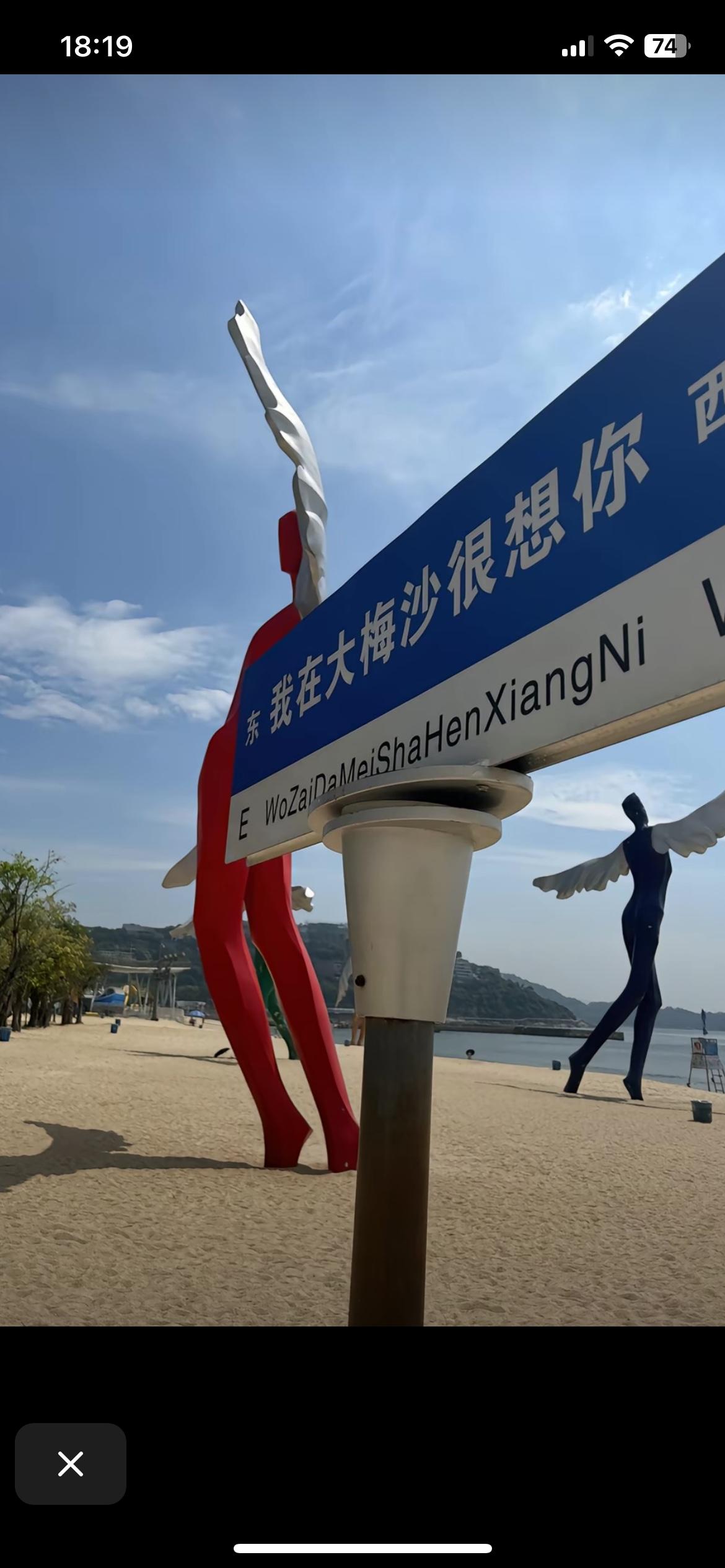 一场台风过后深圳大梅沙变成“大没沙”，网友们惊奇地发现，原来大梅沙的沙滩不是天然