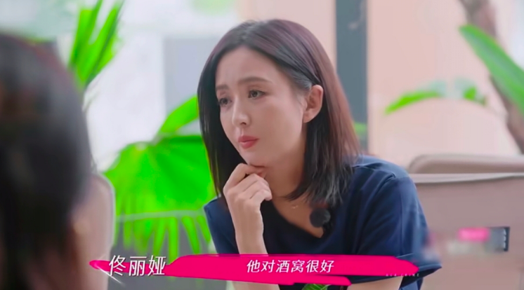 佟丽娅说了大实话那么多对董璇好的男人为什么偏偏选了张维伊因为张维伊不光对