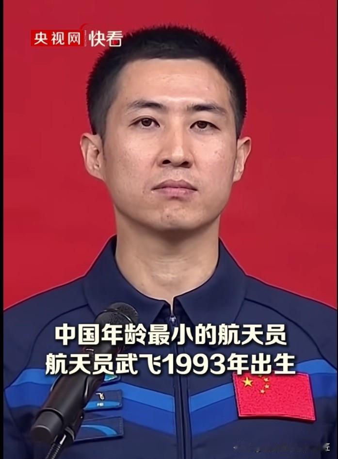 内蒙小伙子武飞,如此年轻担起国之重任真了不起!神州二十一乘组宇航员集体亮相,1