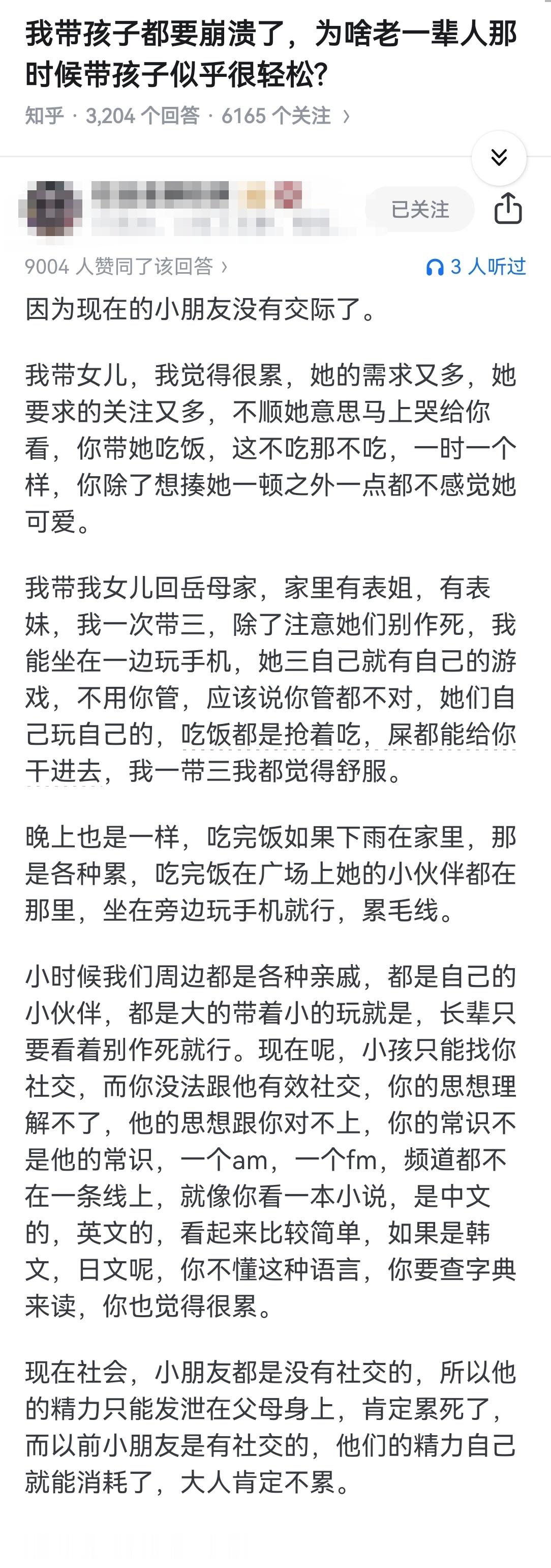 我带孩子都要崩溃了，为啥老一辈人那时候带孩子似乎很轻松?