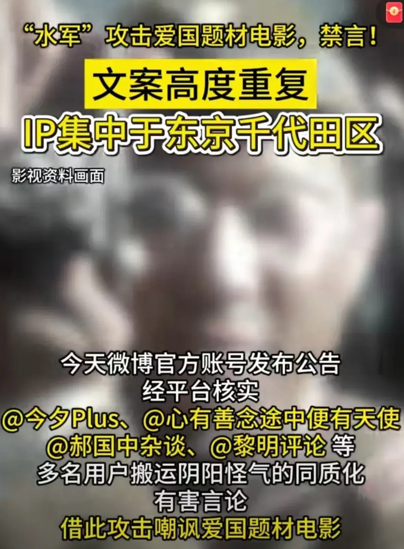 日本果然坐不住了，查到攻击《南京照相馆》和《731》等抗战电影的账号IP来自东京