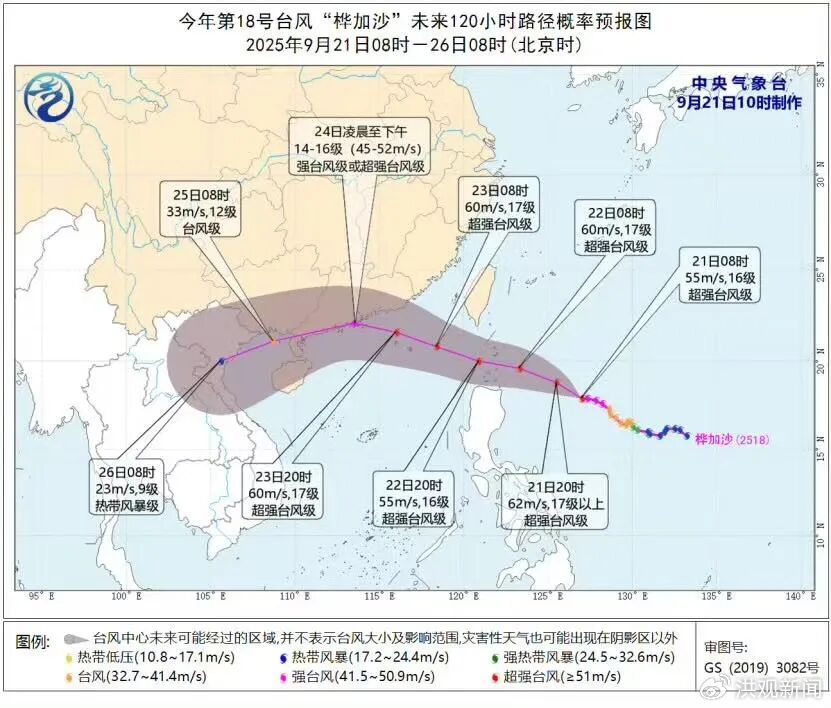 烽火问鼎计划今年第18号台风“桦加沙”最新预测路径​​​
