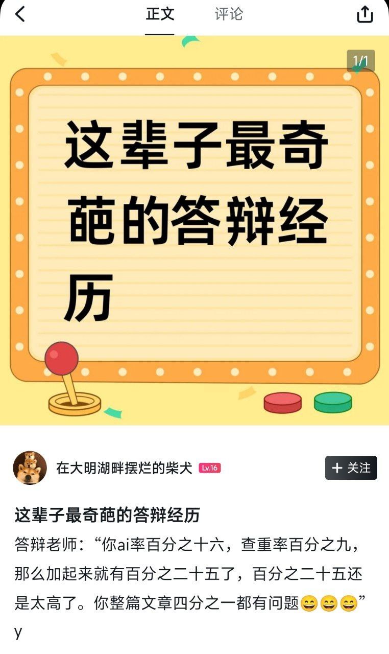 那我没话说了​​​