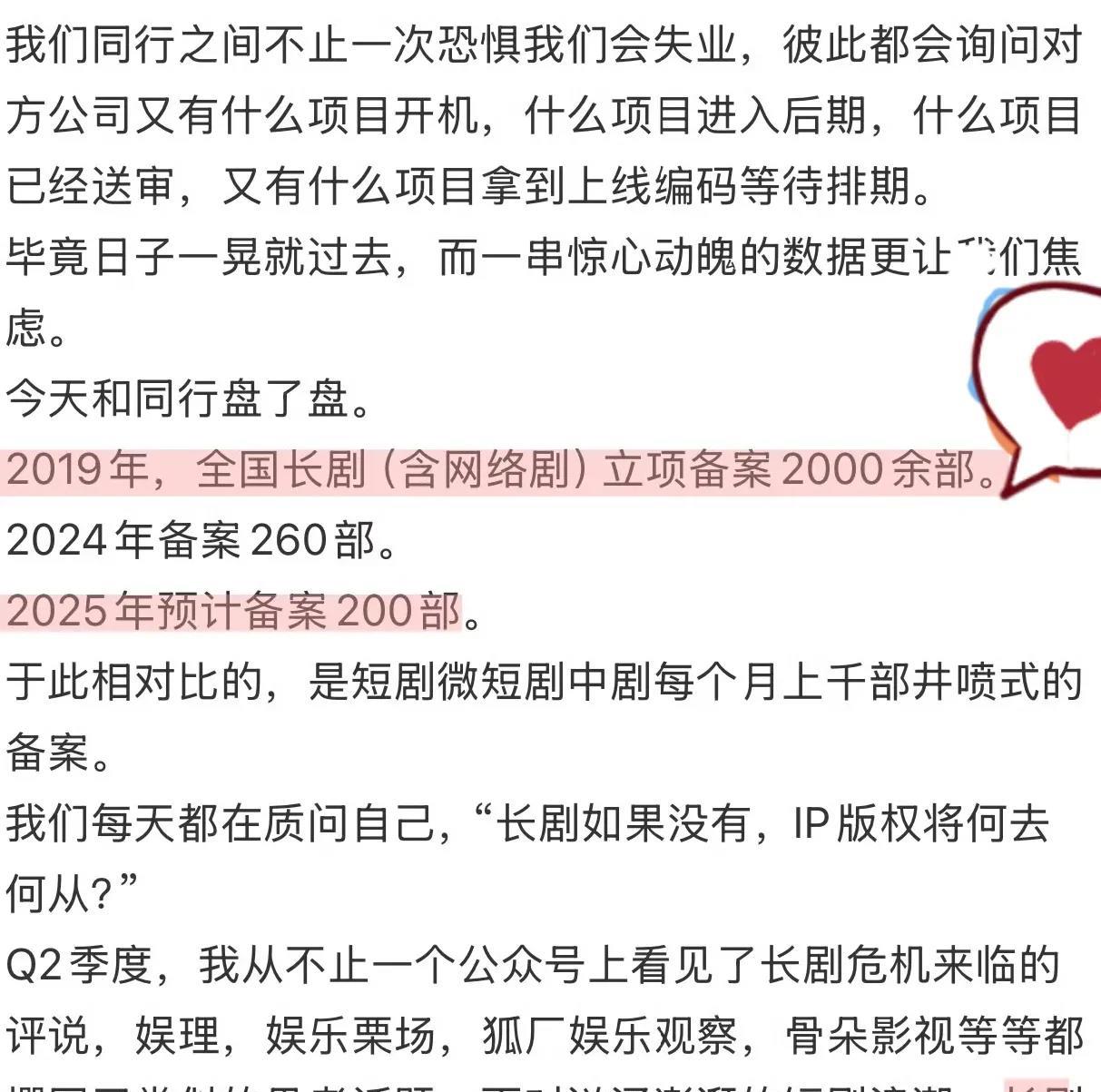 看这数据真吓人长剧式微啊藏海传能破这个局真的了不起就连郑导这种见过大世面