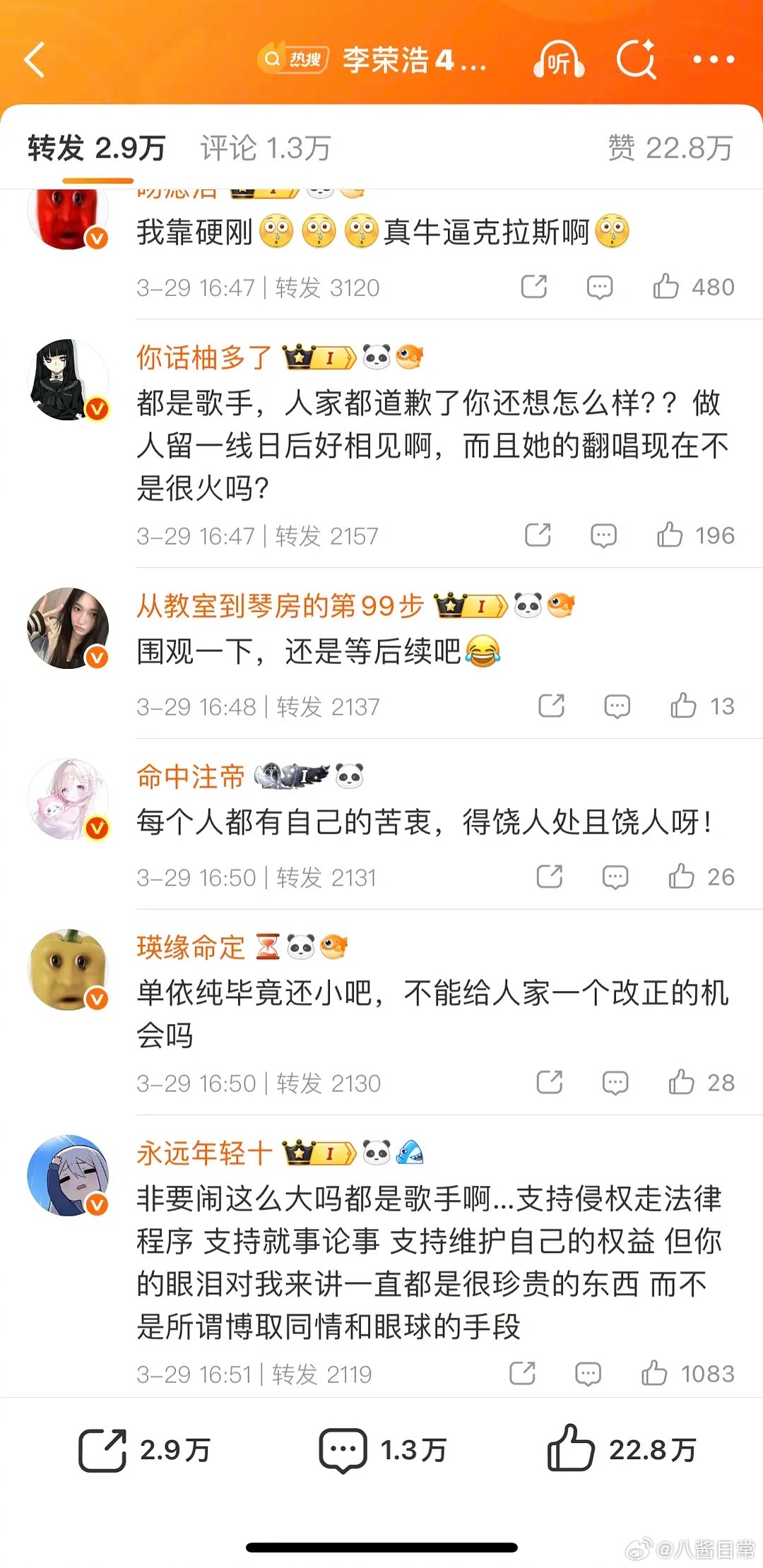 李荣浩新微博热转好多说李荣浩不应该闹这么大，让他得饶人处且饶人李荣浩4连质问单依