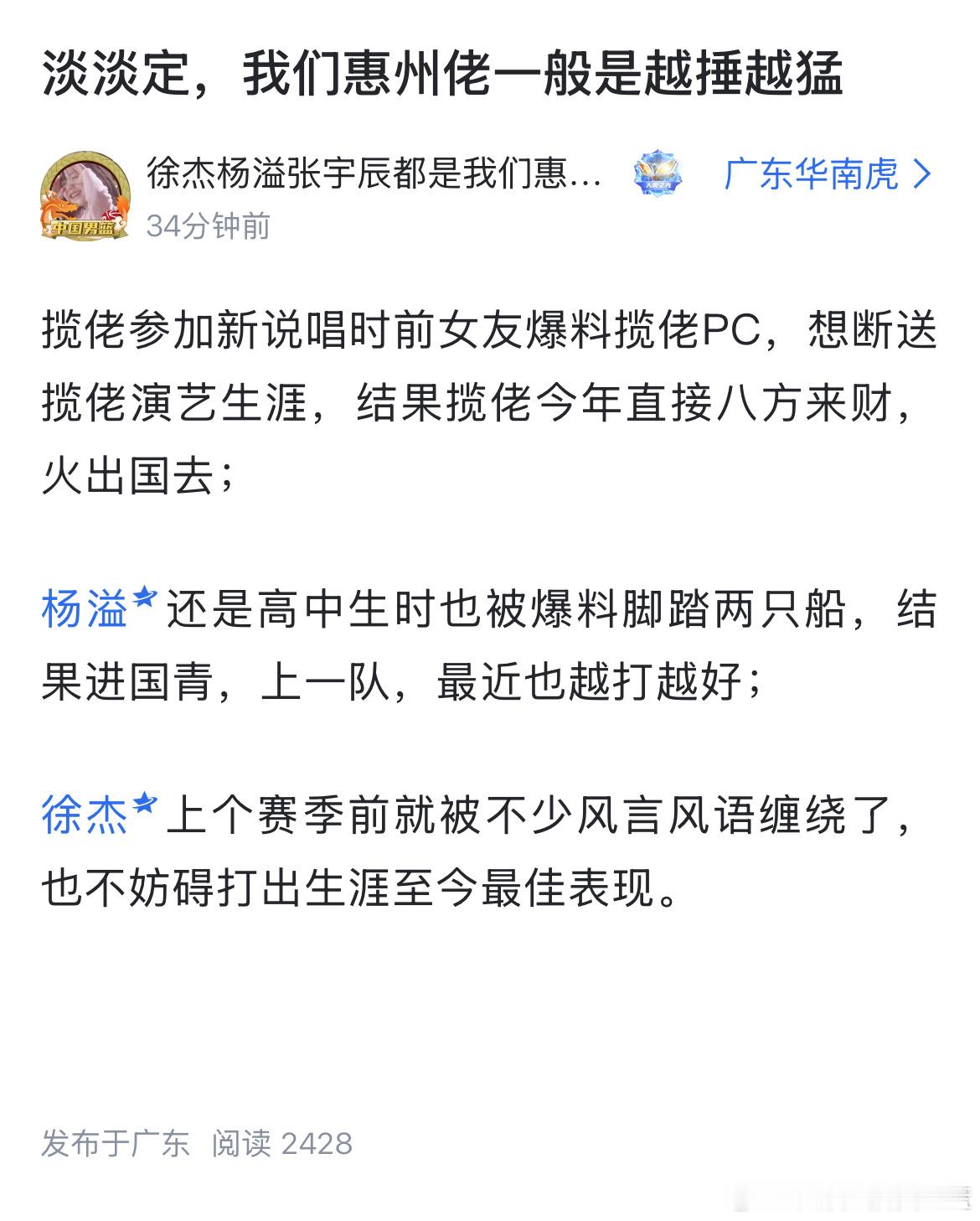 告诉我这是什么三观？？？😡徐杰解说​​​