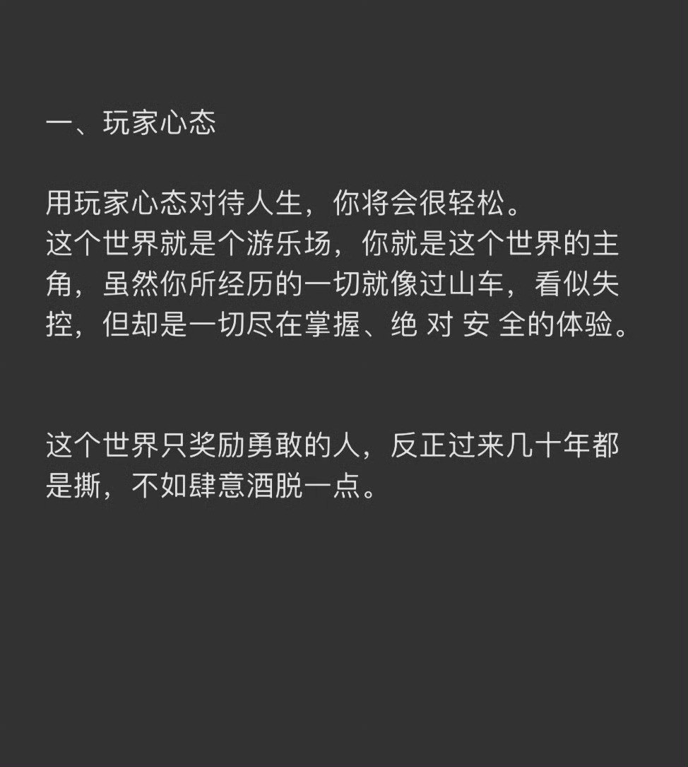 这几条让你不怕任何事的顶级思维！（建议收藏）​​​