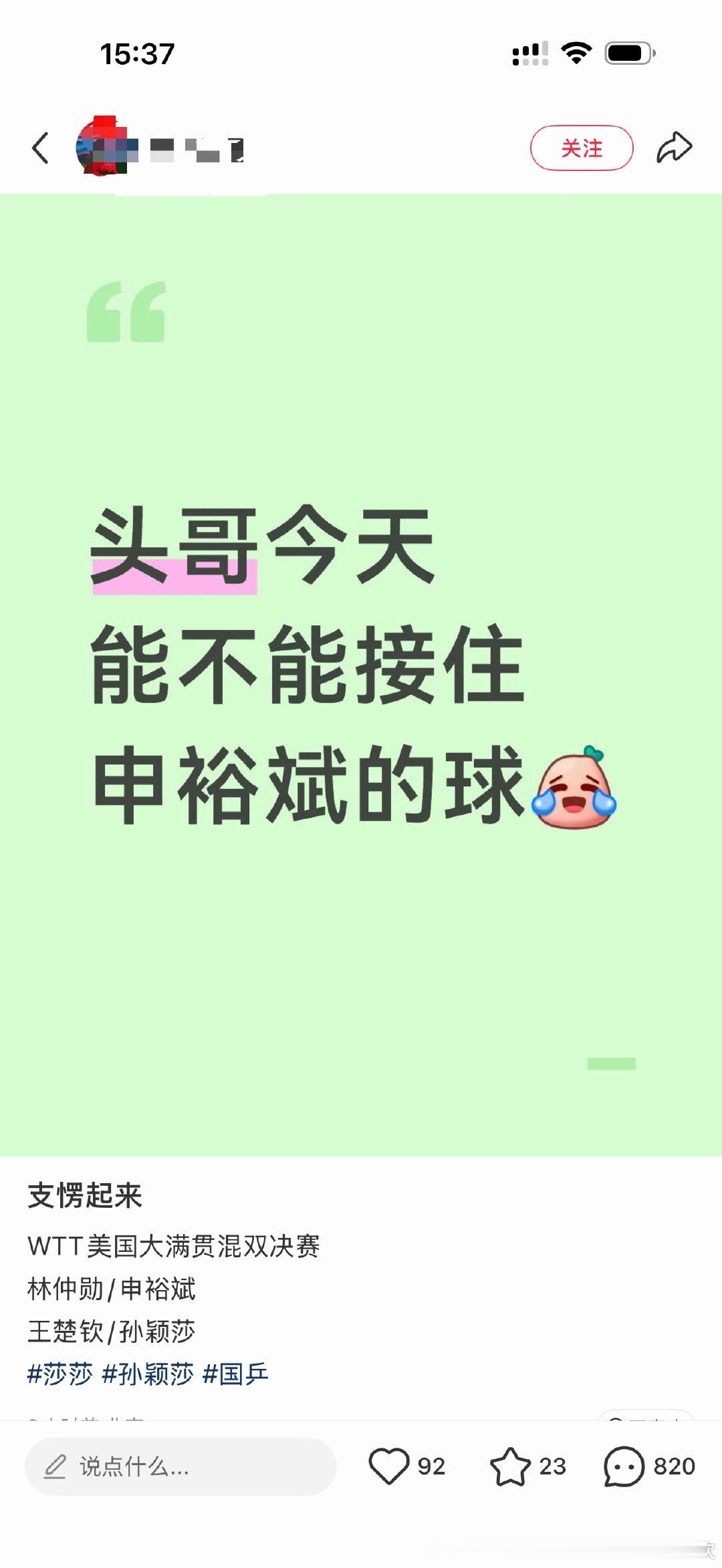 预言家又预言成功了，不能