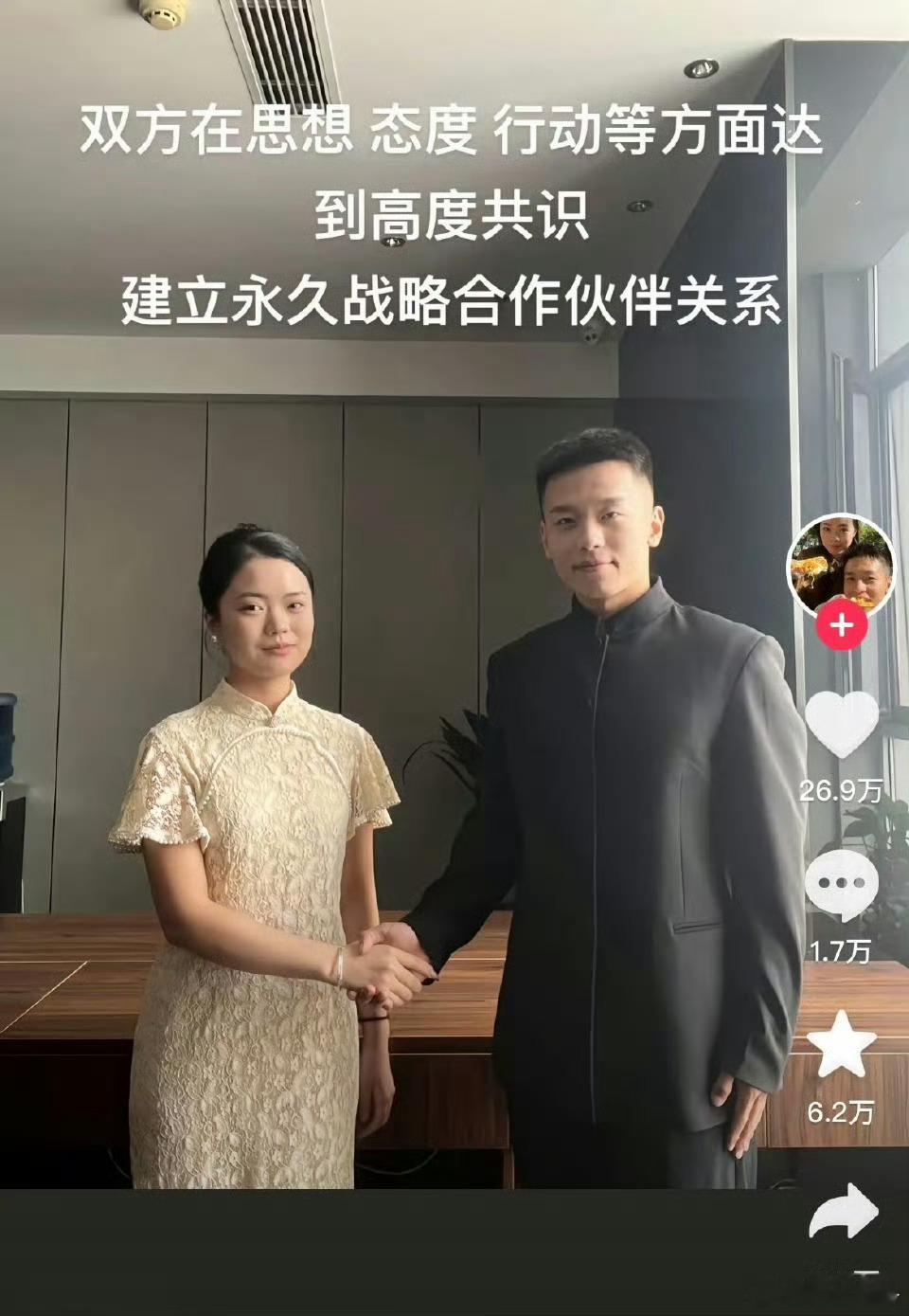 当代年轻人好新颖的官宣方式，黑色字体怎么越看越红[笑着哭]​​​